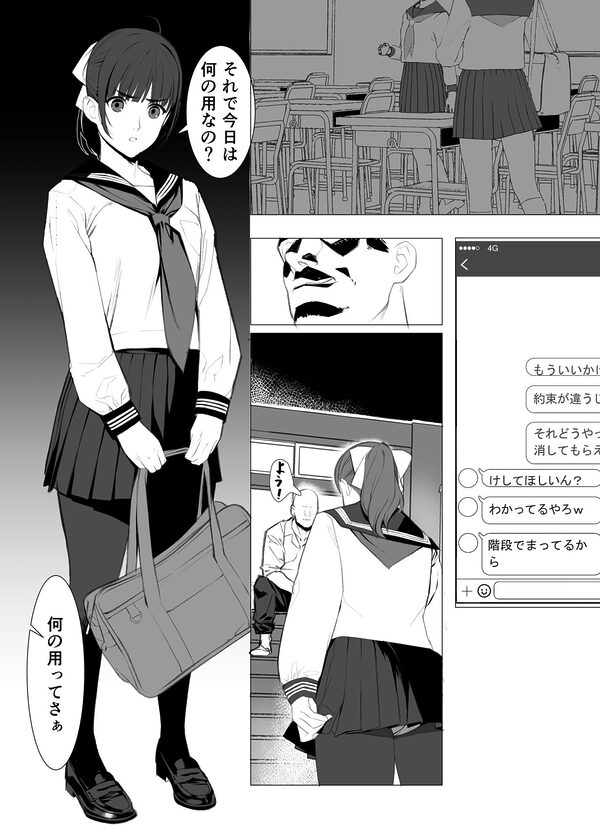 痴態 いやらしい私たちを見てください 画像4
