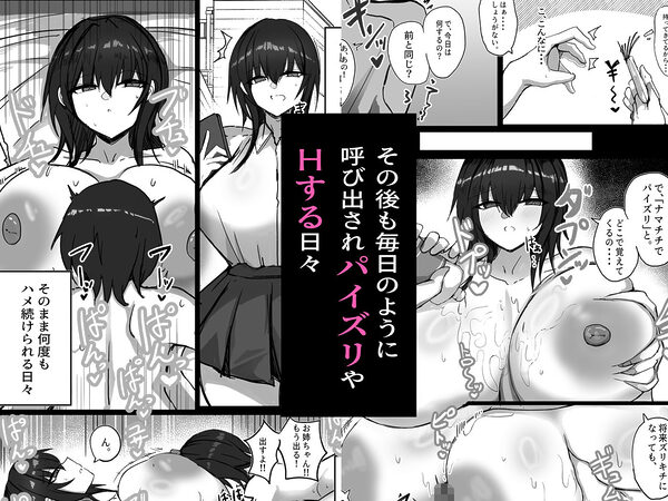 私(クール爆乳ギャル)がこんなやつのデカチンポなんかに・・・ 画像4