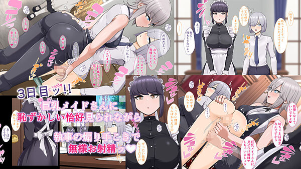 おねーさん執事とおべんきょう 画像4
