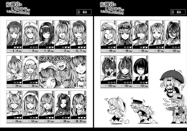 指揮官はいたずらがしたくてしょうがない!! 画像1