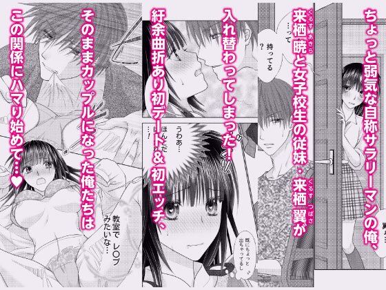 ぼんキュぼん男子！III-5 画像1