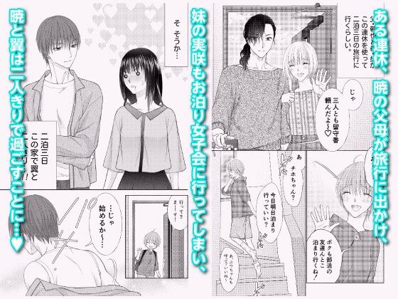 ぼんキュぼん男子！III-5 画像2