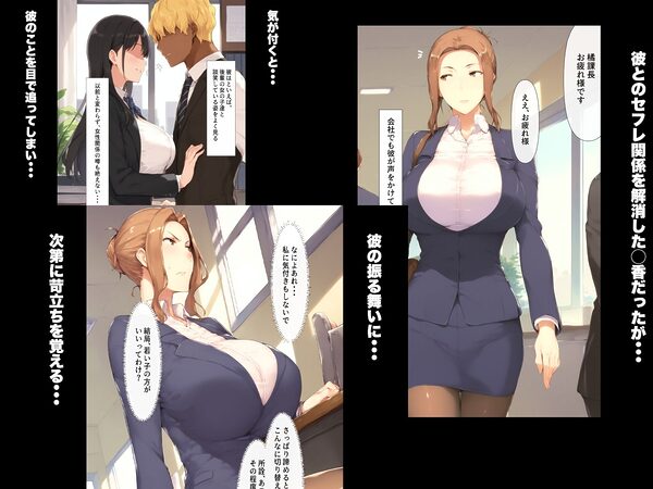 橘家の堕落 〜◯香編〜 総集編 画像4