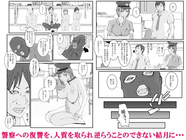 【感謝価格】人妻警察官は銀行強盗に犯られる 壱 画像5
