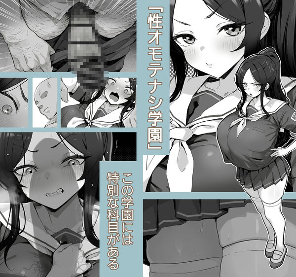 子宮教育  雨宮佳子が先生の子を妊娠するわけがない 画像2