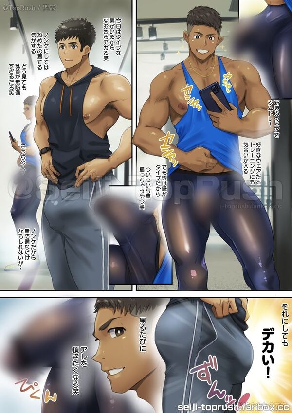 ジムトレ！1 画像1