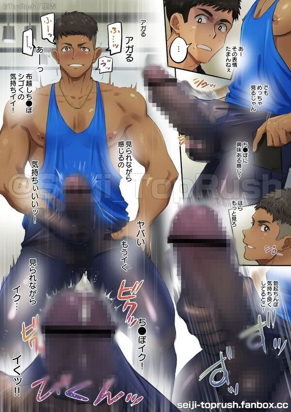 ジムトレ！1 画像3
