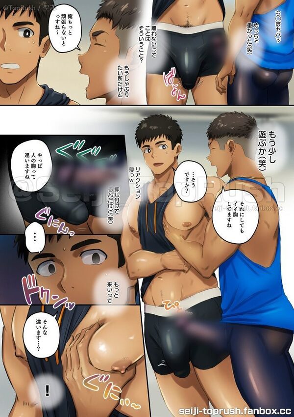 ジムトレ！1 画像6