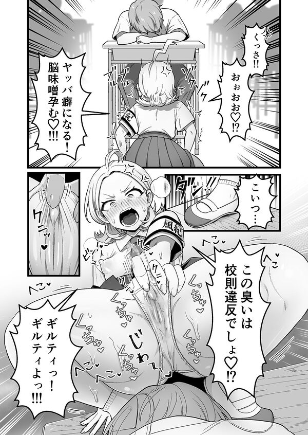 エスパー風紀委員長の失敗オナニー崩壊録 画像6