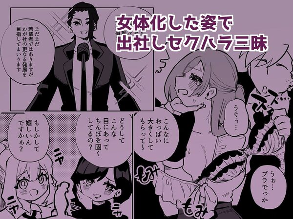 跡継ぎ失敗〜秘書として弟に仕えることになった兄〜 画像7