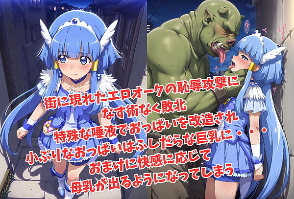 がんばれ！ビューティちゃん☆ 画像1