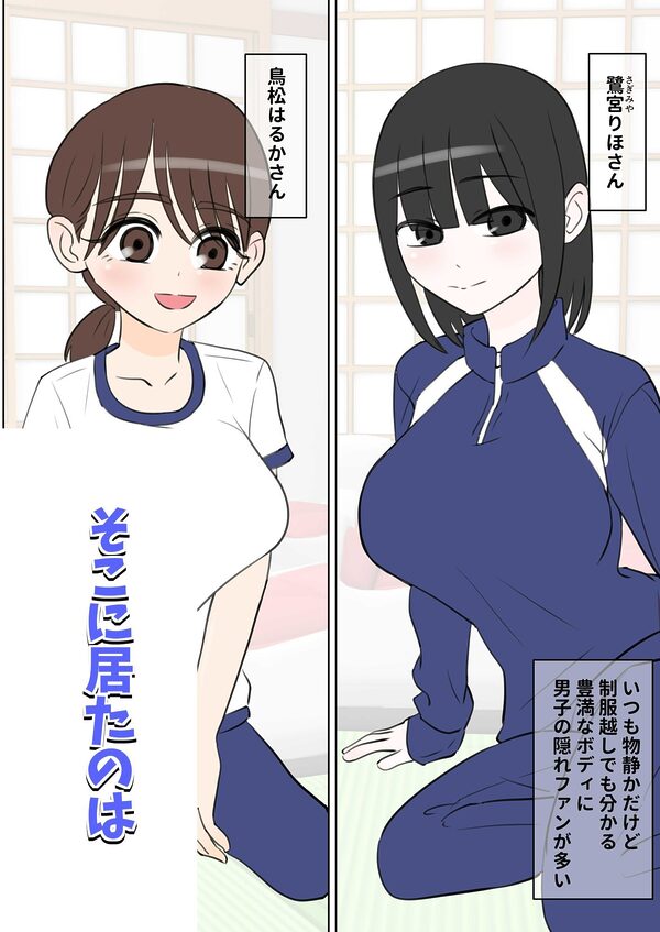 修学旅行で中出しハーレムする話 画像2
