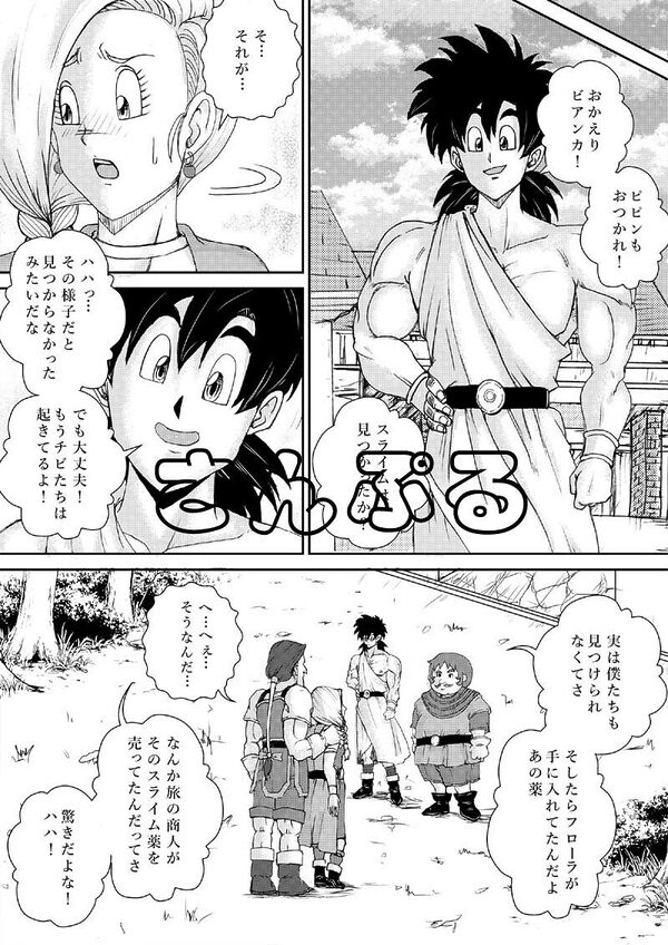 調教ビアンカIV 画像3