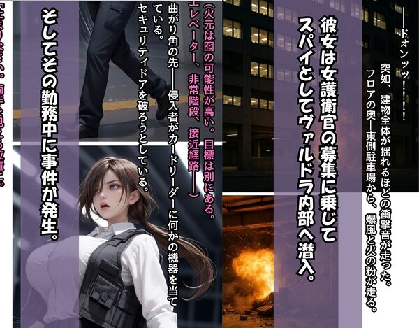 囚われた女戦士（牢獄で集団種付け）レミリ―編/ドラマ美麗CG集 画像3