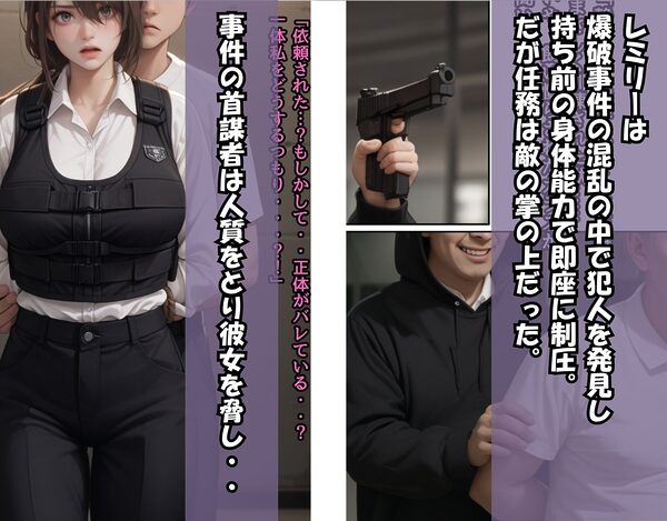 囚われた女戦士（牢獄で集団種付け）レミリ―編/ドラマ美麗CG集 画像4