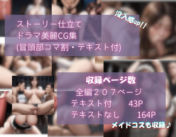 囚われた女戦士（牢獄で集団種付け）レミリ―編/ドラマ美麗CG集 画像7