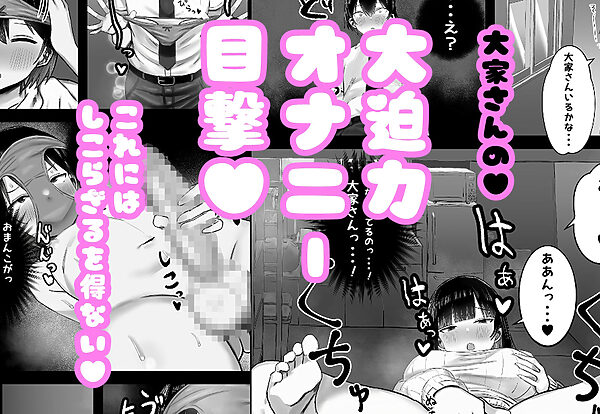 あらあら系大家さんで童貞喪失したいっ 画像3
