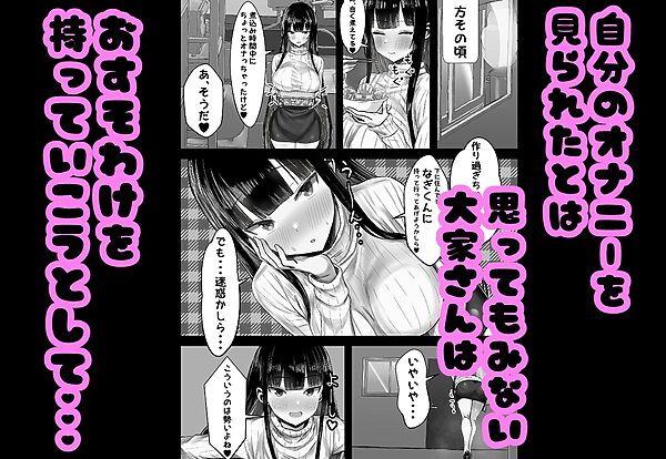あらあら系大家さんで童貞喪失したいっ 画像4