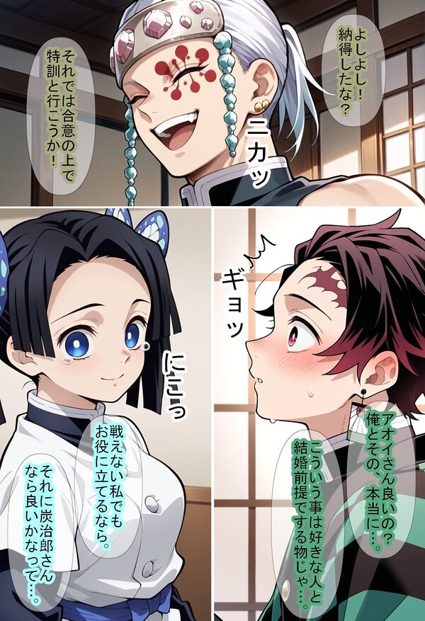 【鬼〇の刃】男柱稽古2（遊郭編） 画像5