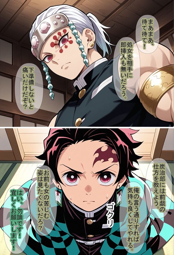 【鬼〇の刃】男柱稽古2（遊郭編） 画像7