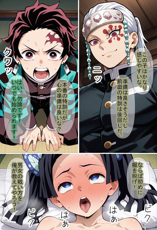【鬼〇の刃】男柱稽古2（遊郭編） 画像9