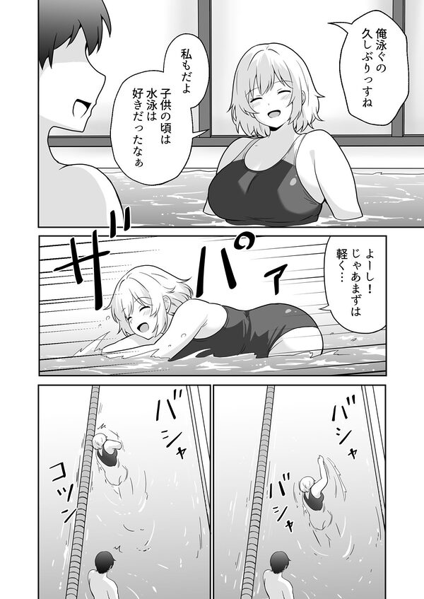 アパートのお隣さんがヤらせてくれる話3 画像2