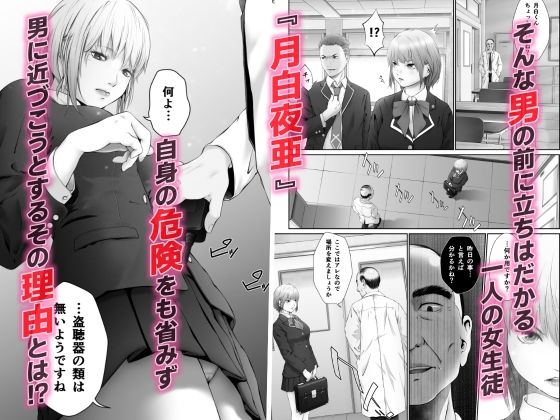 催脳シンドローム 画像2