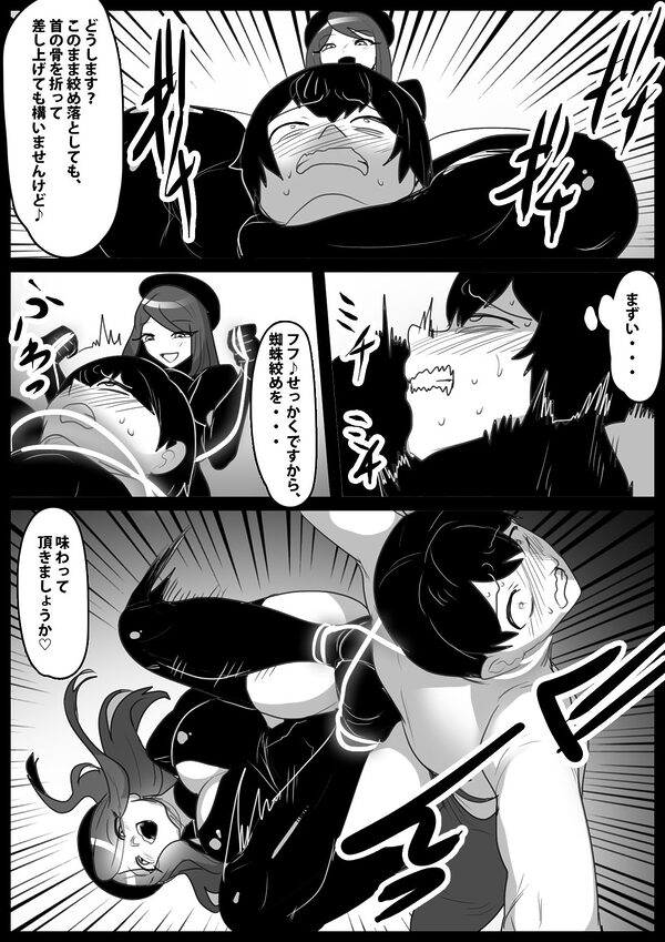 Girls Beat！ vsネイラ 画像2