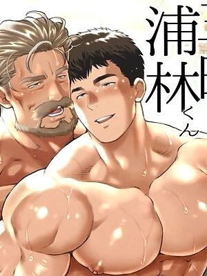 とある年の差カップルの三田さんと浦林くん2【おちゃおちゃ本舗】