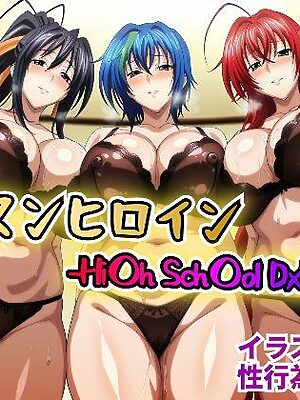 タダマンヒロイン-Hi〇h Sch〇ol DxD編-【rainpall】