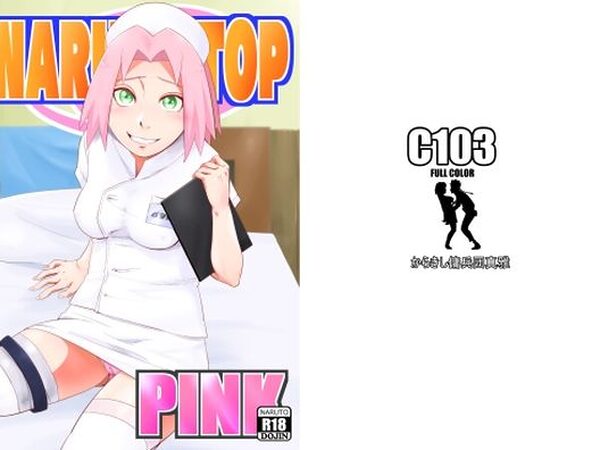 NARUTOP PINK【からきし傭兵団真雅】