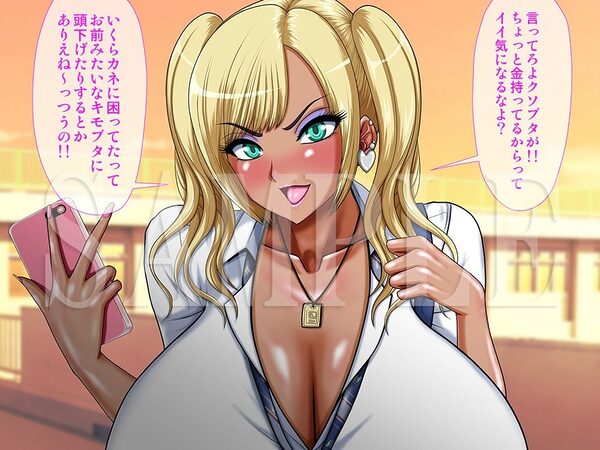 気が付いたら黒ギャルと結婚していた話 画像1
