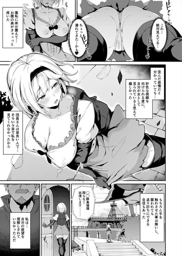 FORBIDDEN DESIRE 画像6