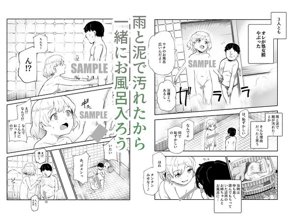 地元で評判の3美人の処女は全部オレが貰った!EX 画像1